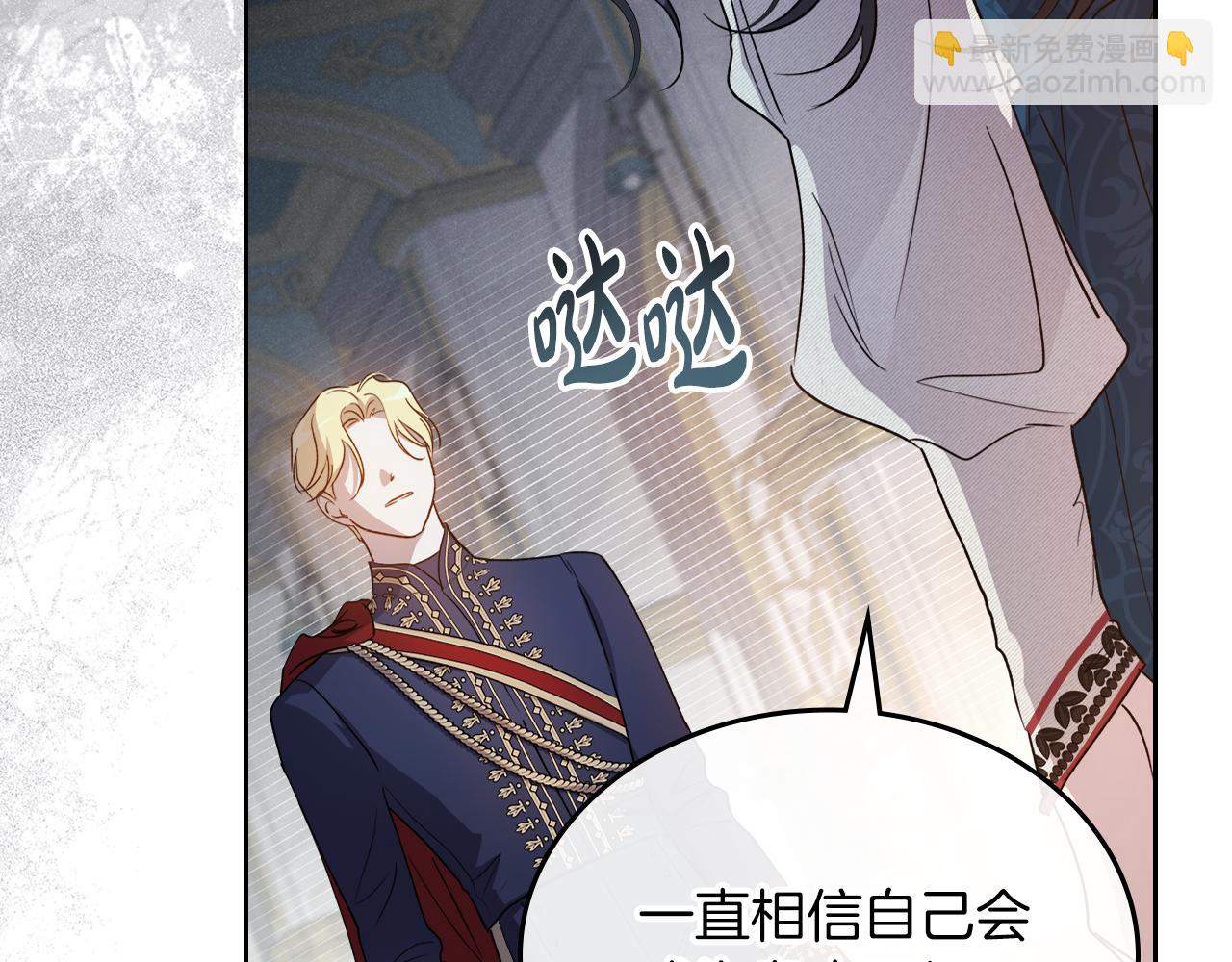 第77话 你不是爱我吗133