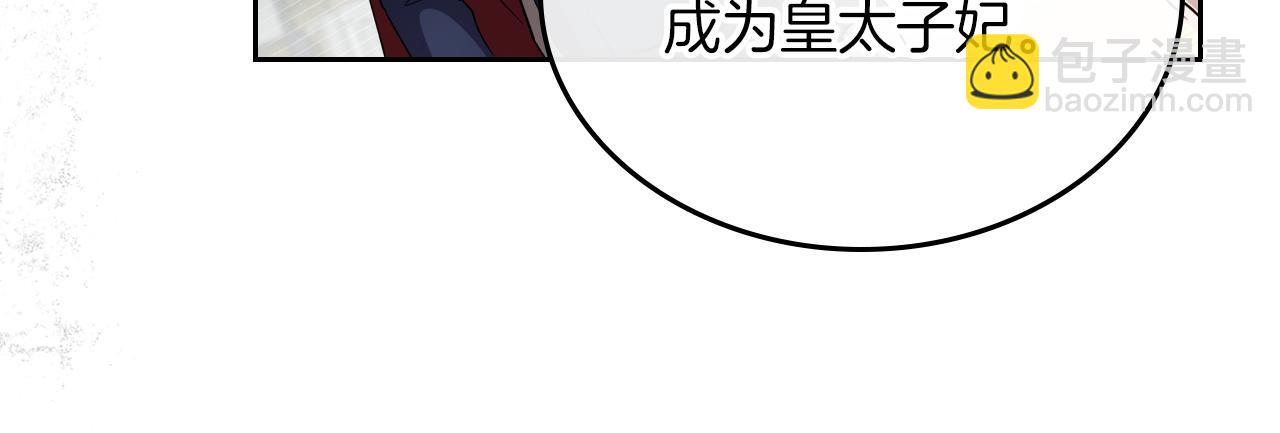第77话 你不是爱我吗134