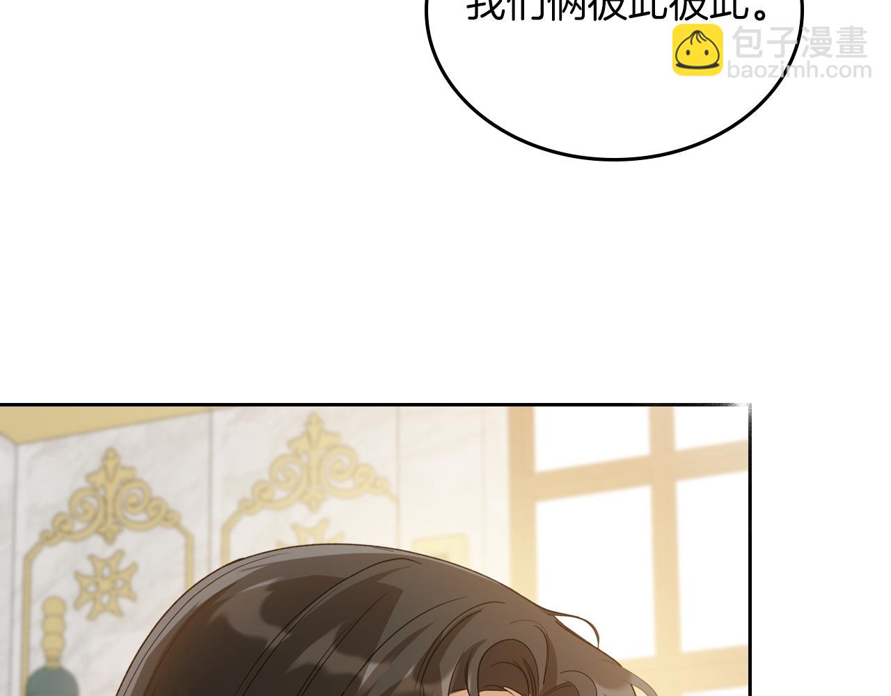 第77话 你不是爱我吗14