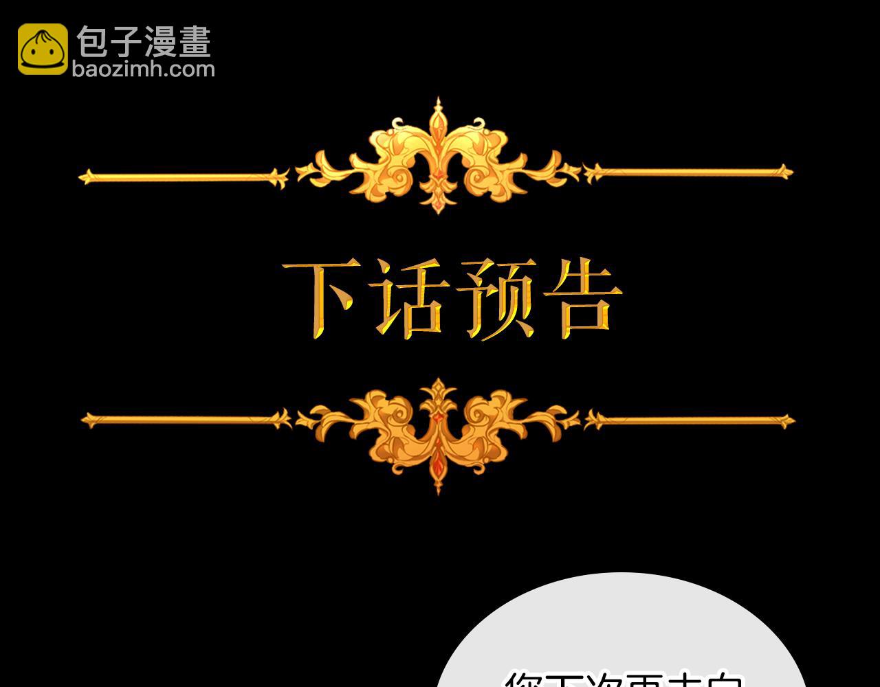 第77话 你不是爱我吗150