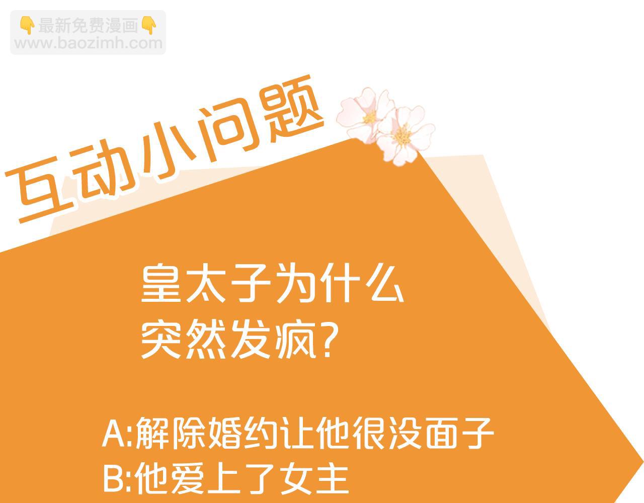 第77话 你不是爱我吗165