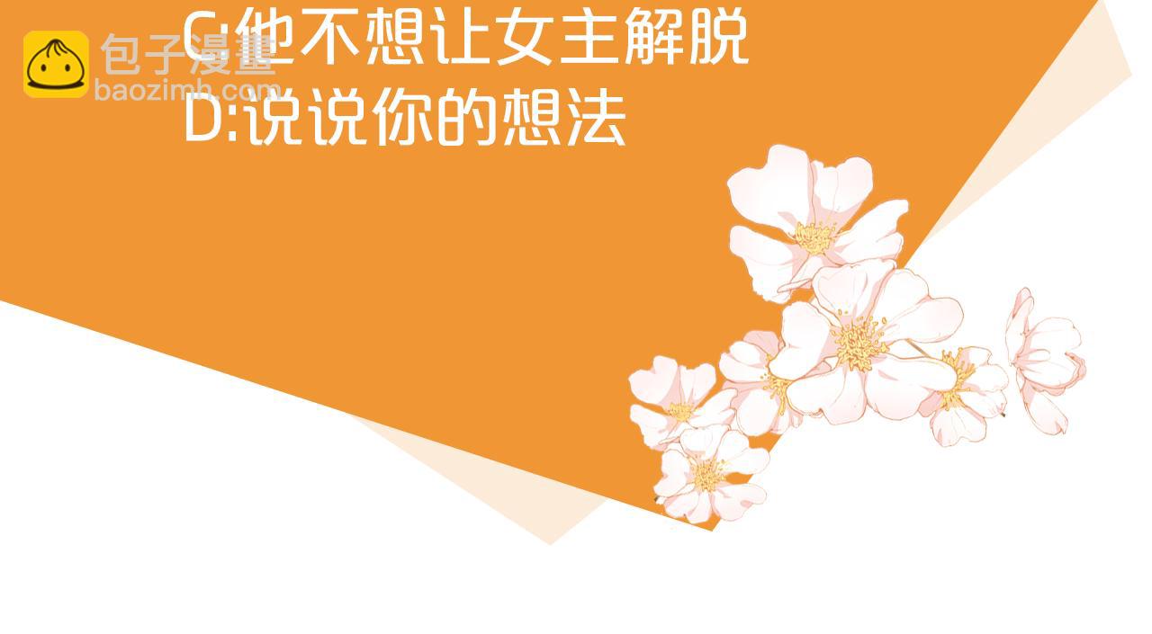 第77话 你不是爱我吗166