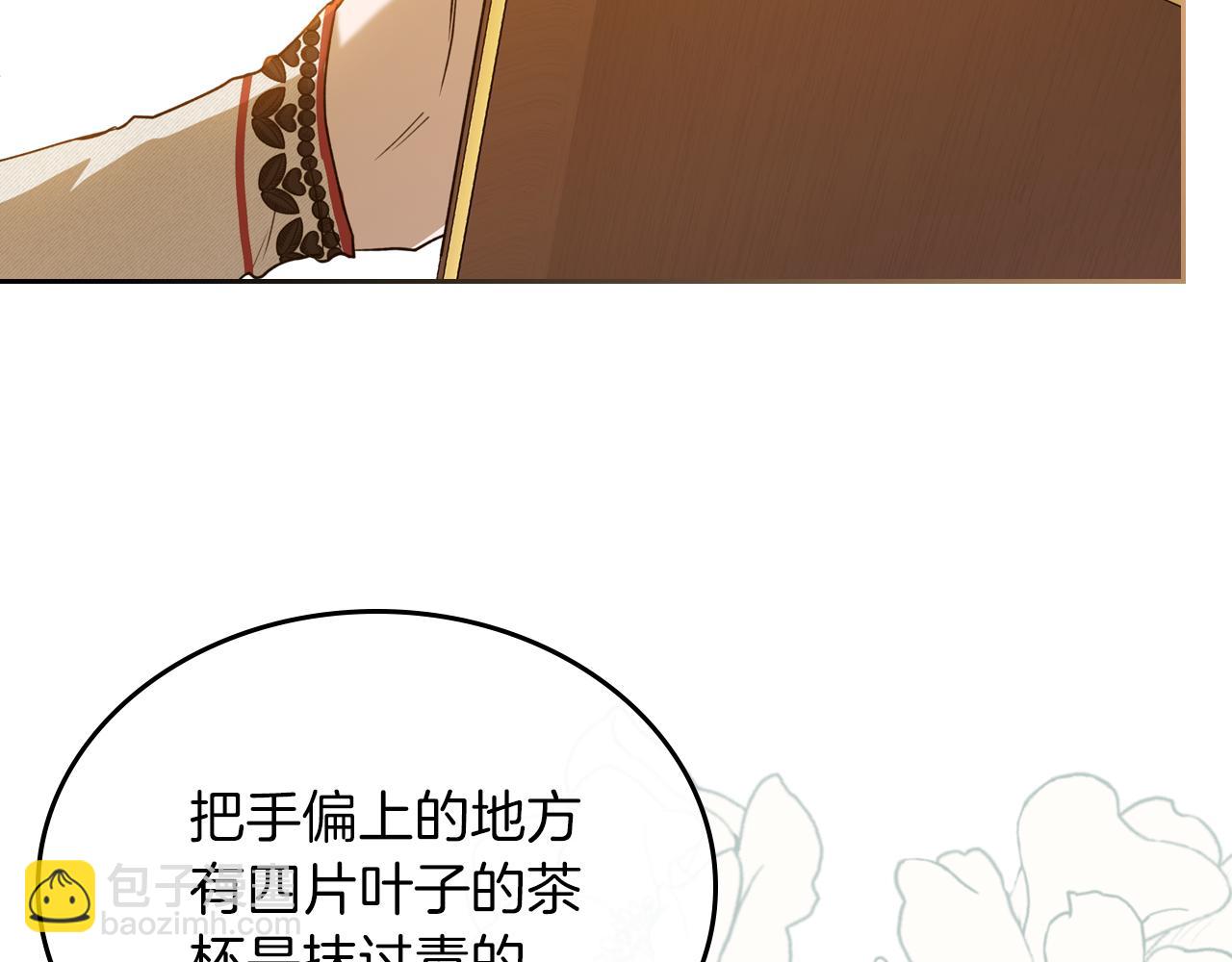 第77话 你不是爱我吗18