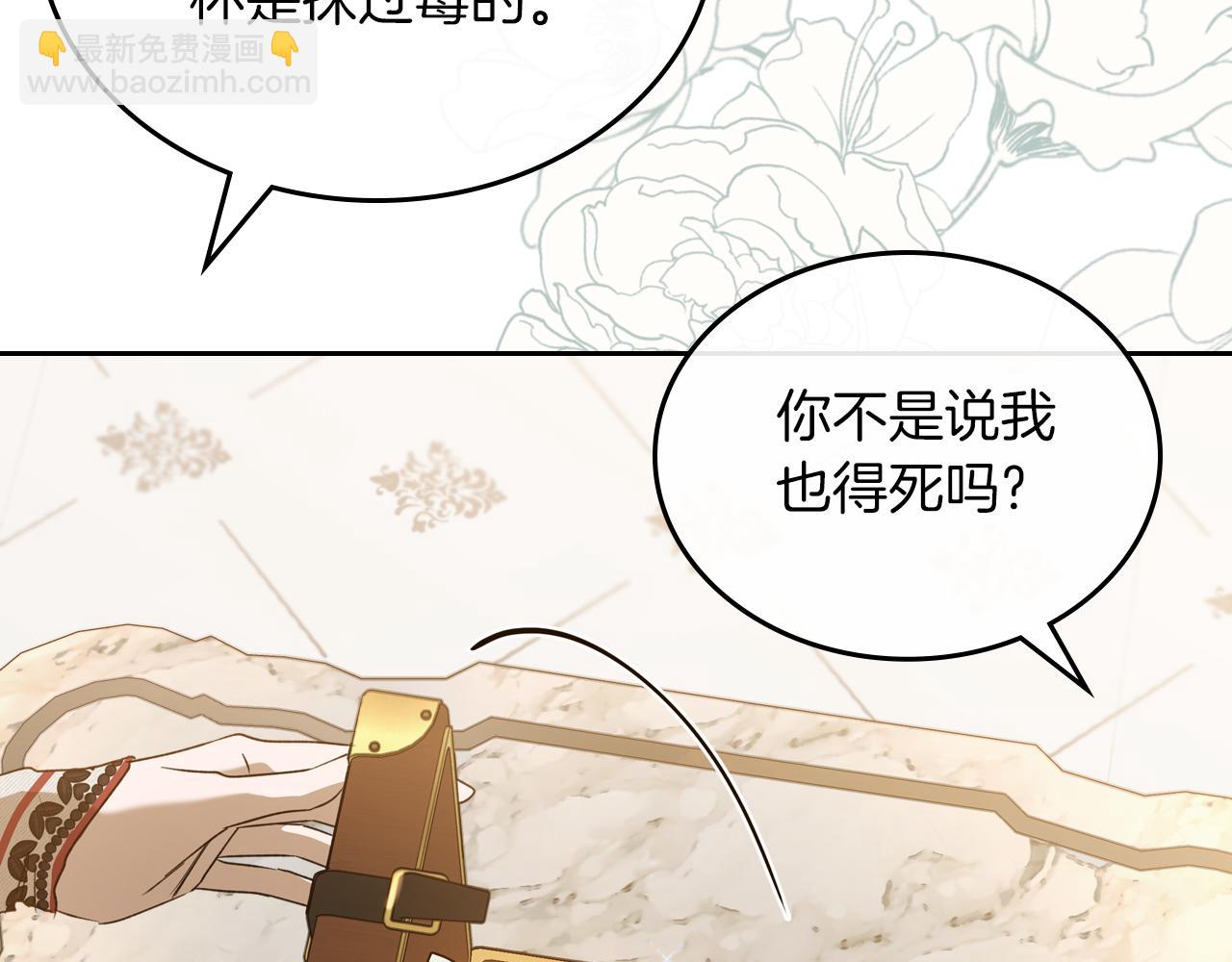 第77话 你不是爱我吗19