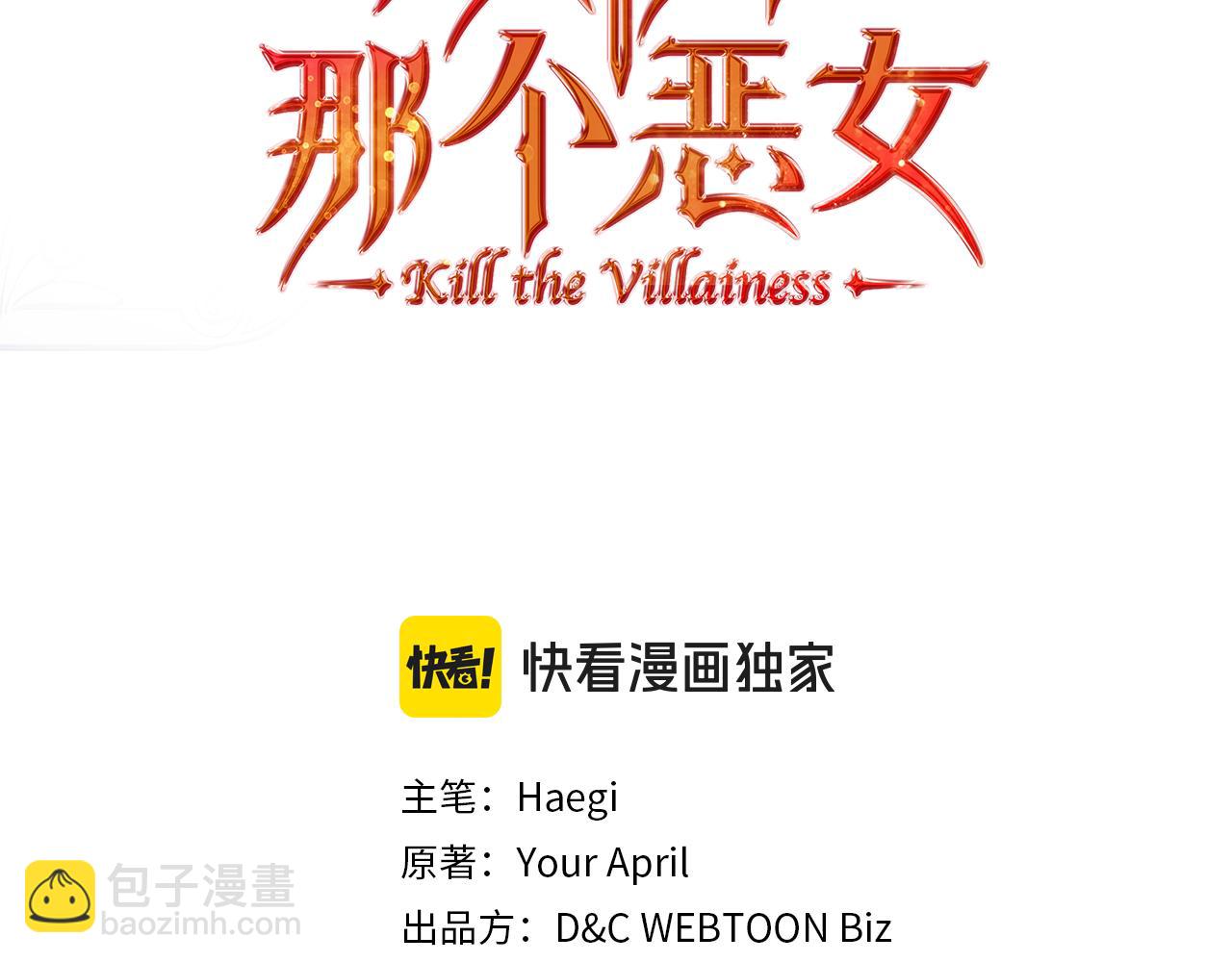 第77话 你不是爱我吗2