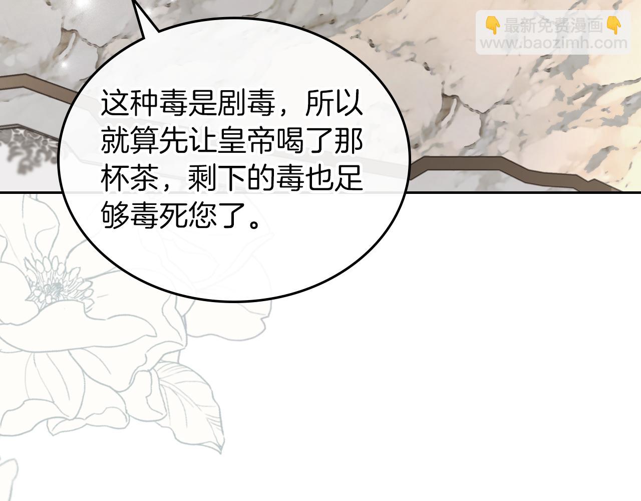 第77话 你不是爱我吗21