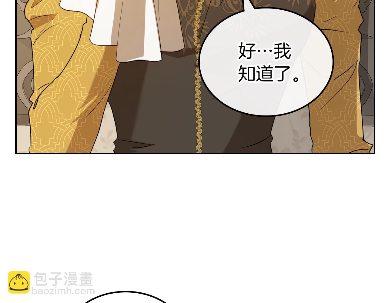 第77话 你不是爱我吗24