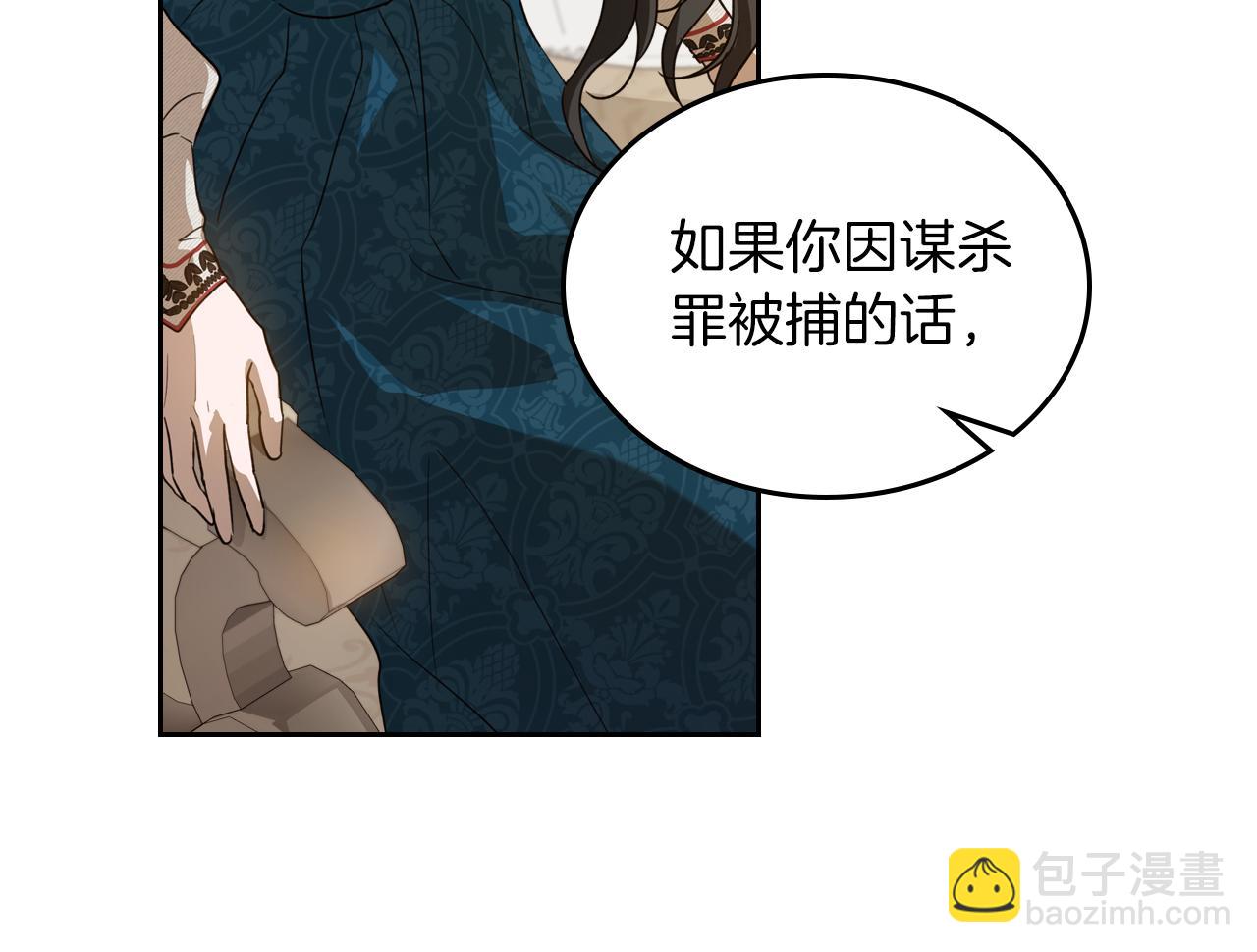 第77话 你不是爱我吗26