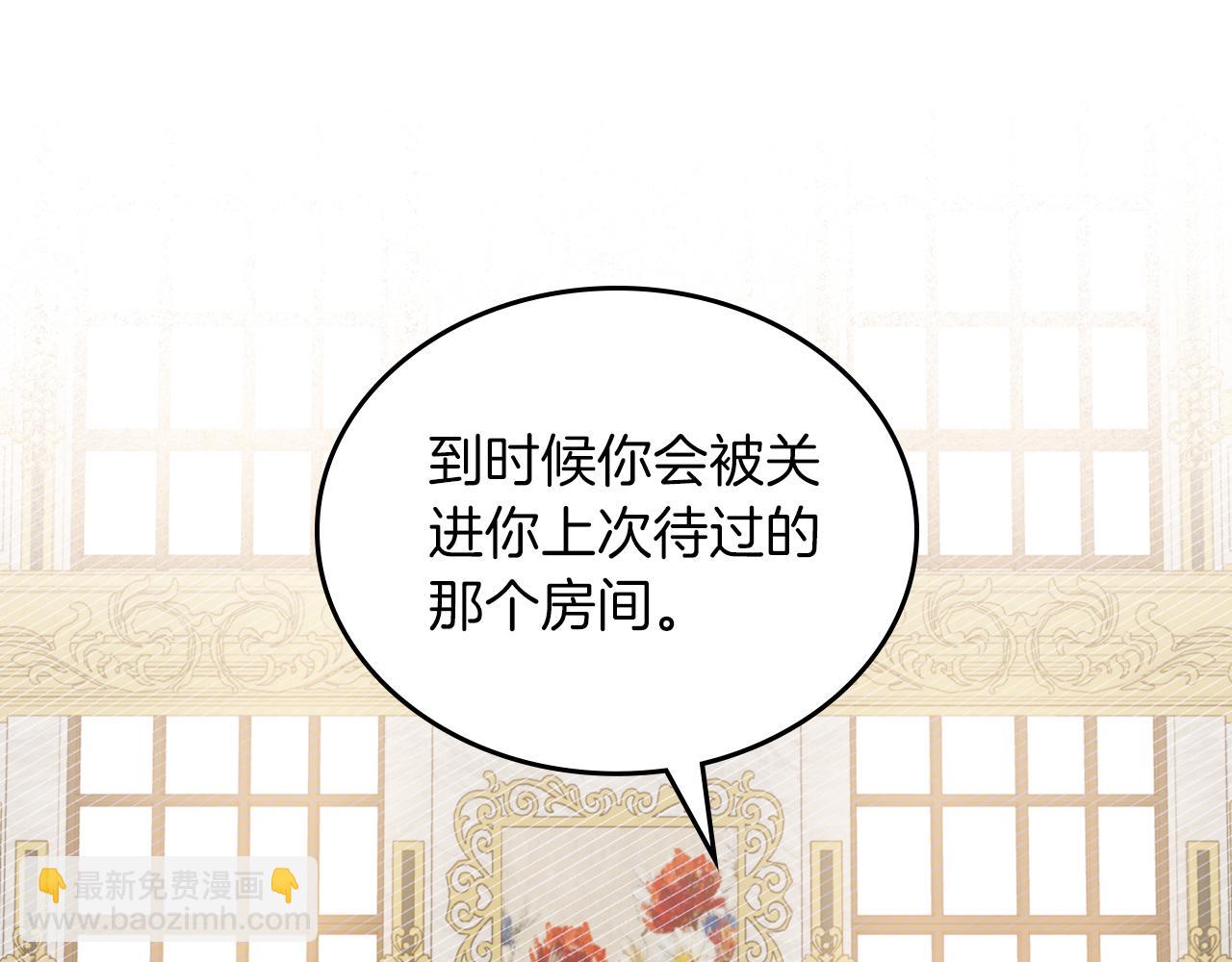 第77话 你不是爱我吗27