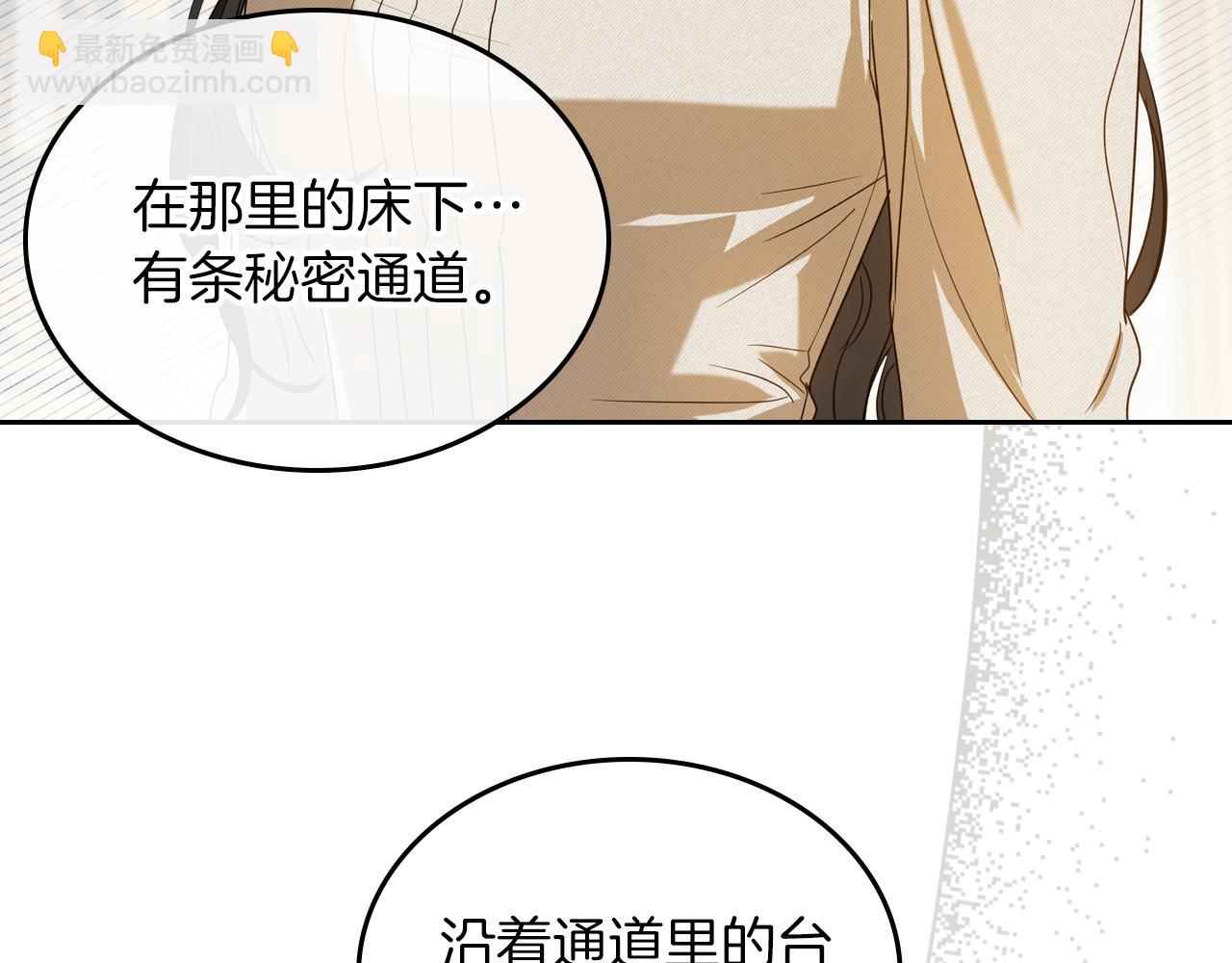 第77话 你不是爱我吗31
