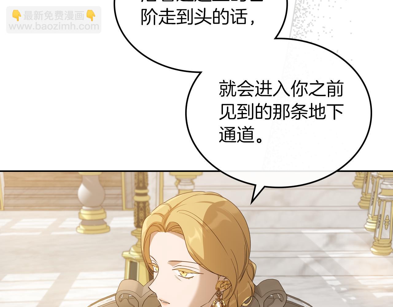 第77话 你不是爱我吗32
