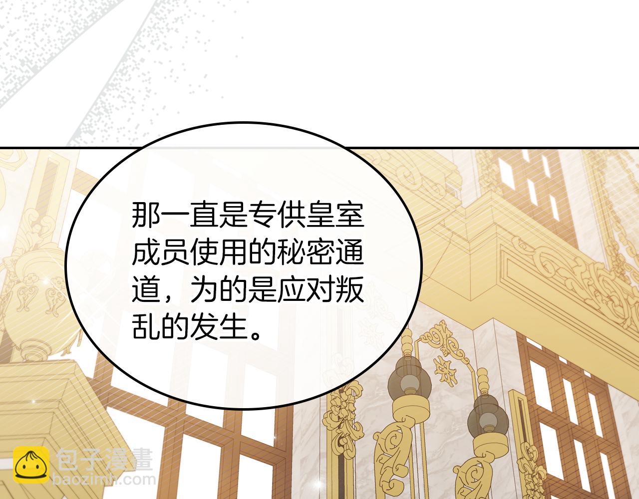 第77话 你不是爱我吗34