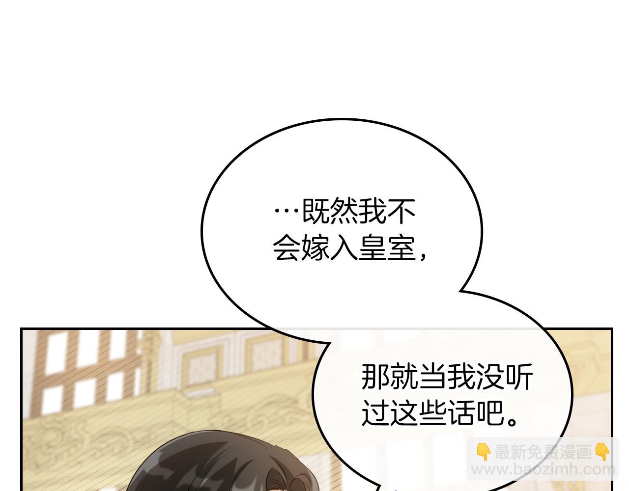 第77话 你不是爱我吗36