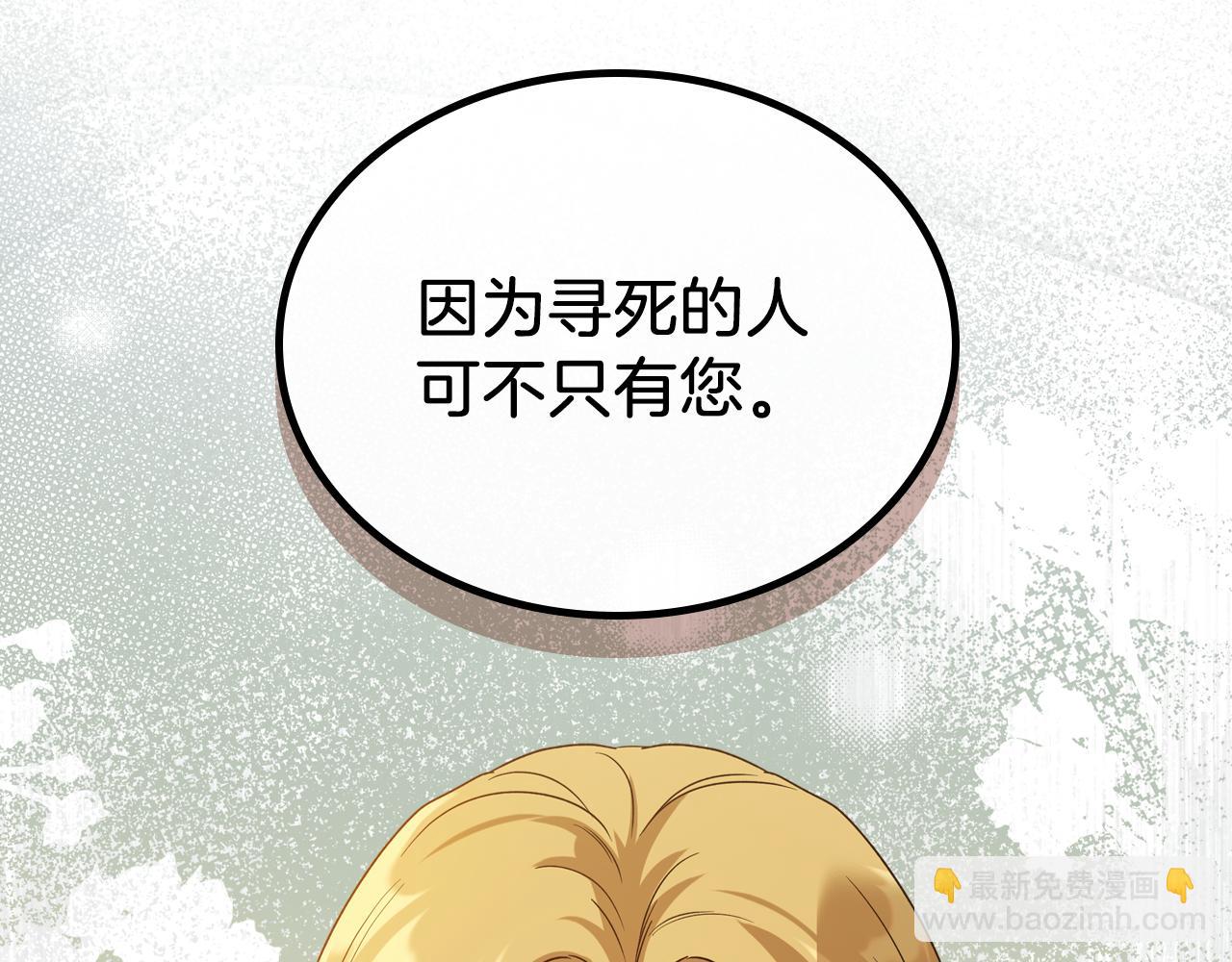 第77话 你不是爱我吗38