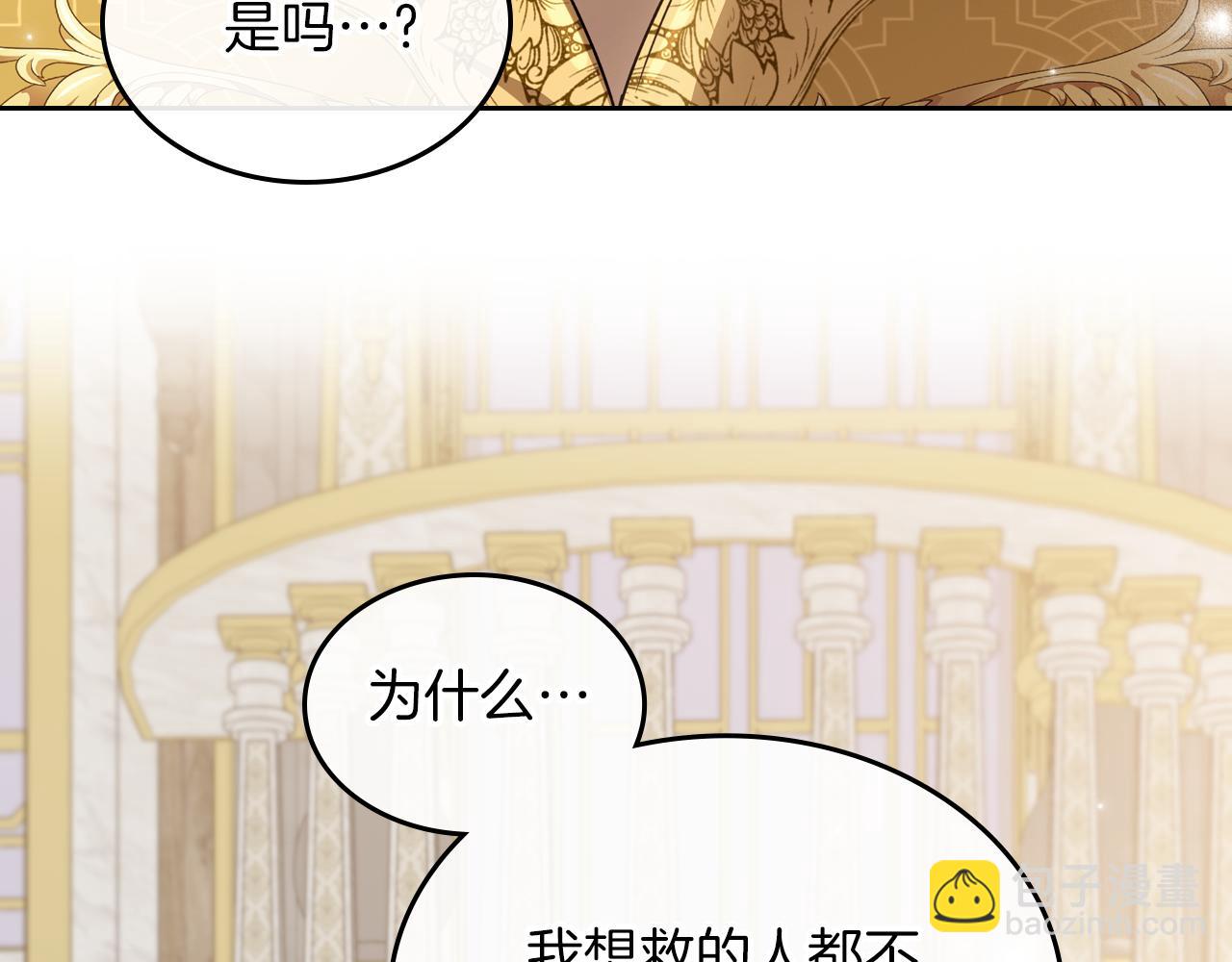 第77话 你不是爱我吗42