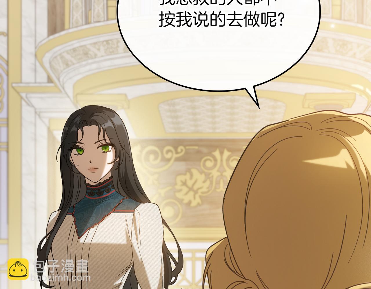 第77话 你不是爱我吗43