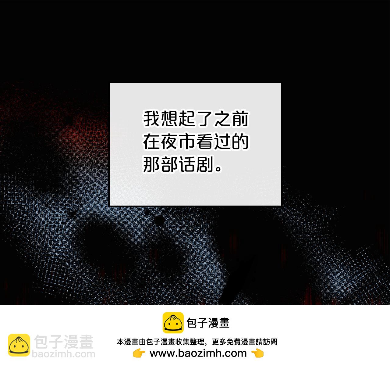 第77话 你不是爱我吗49
