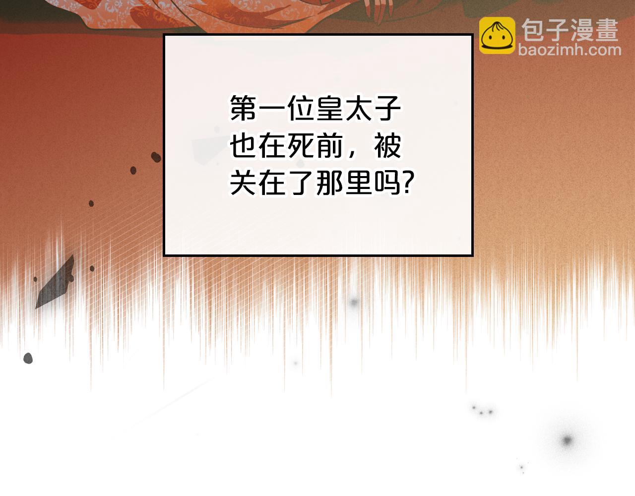 第77话 你不是爱我吗56