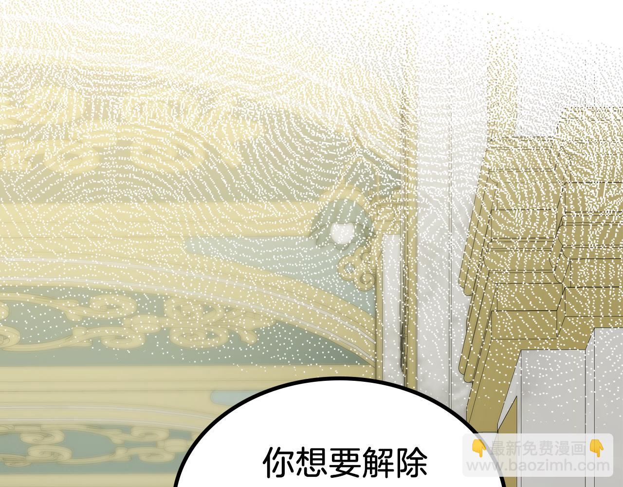 第77话 你不是爱我吗79