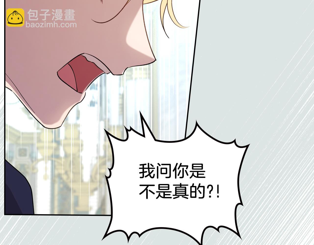 第77话 你不是爱我吗84