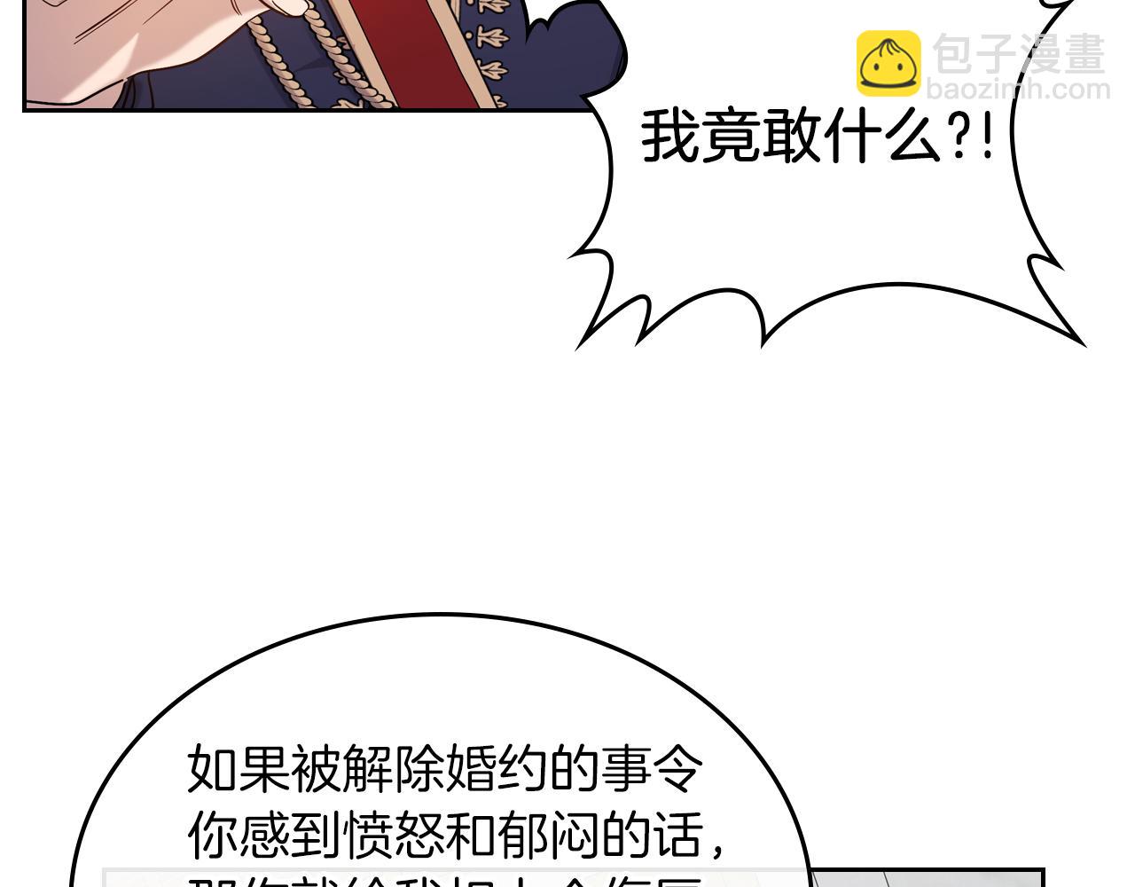 第77话 你不是爱我吗92