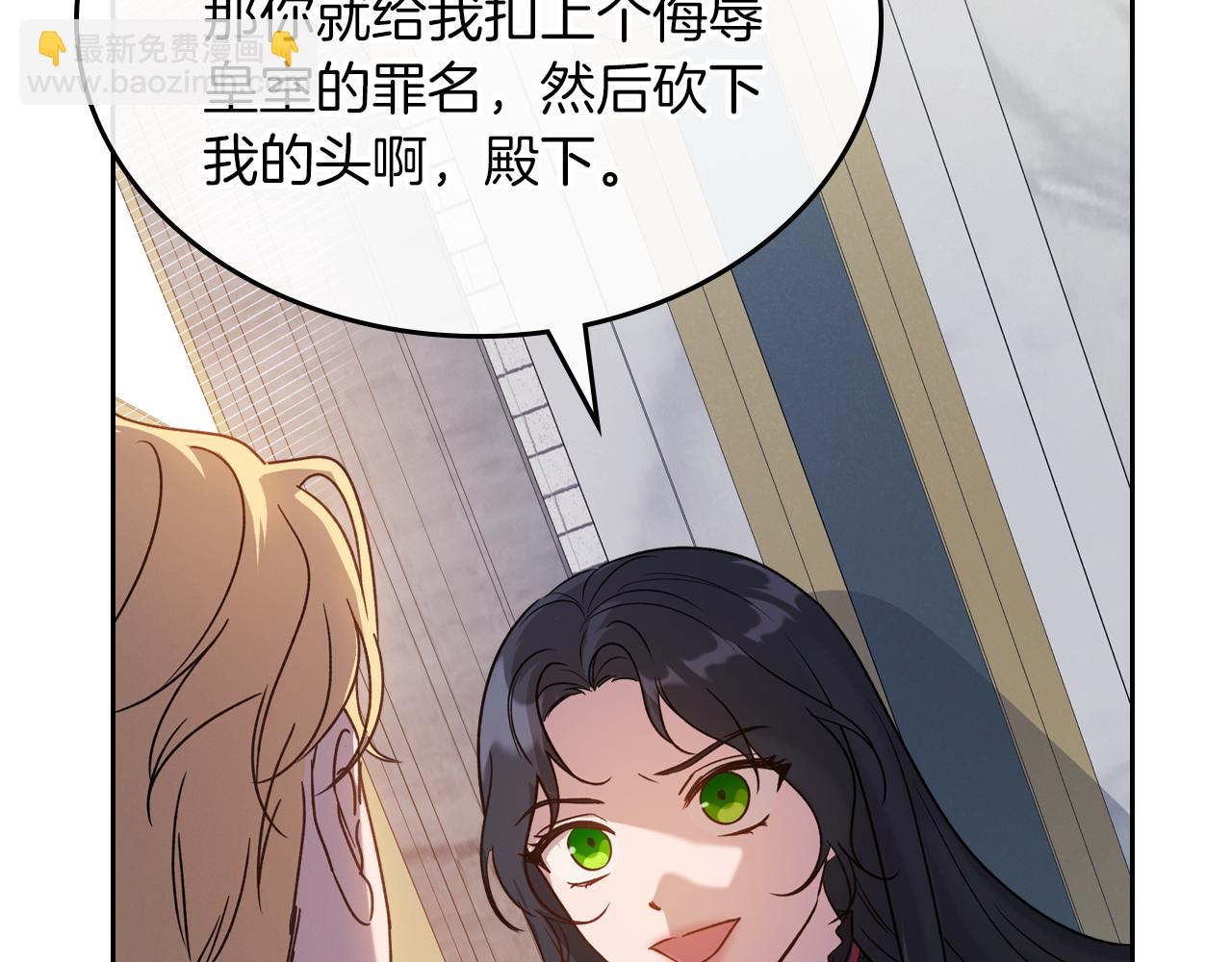 第77话 你不是爱我吗93