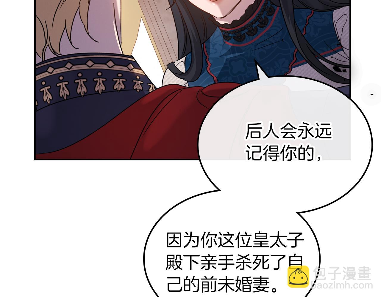第77话 你不是爱我吗94