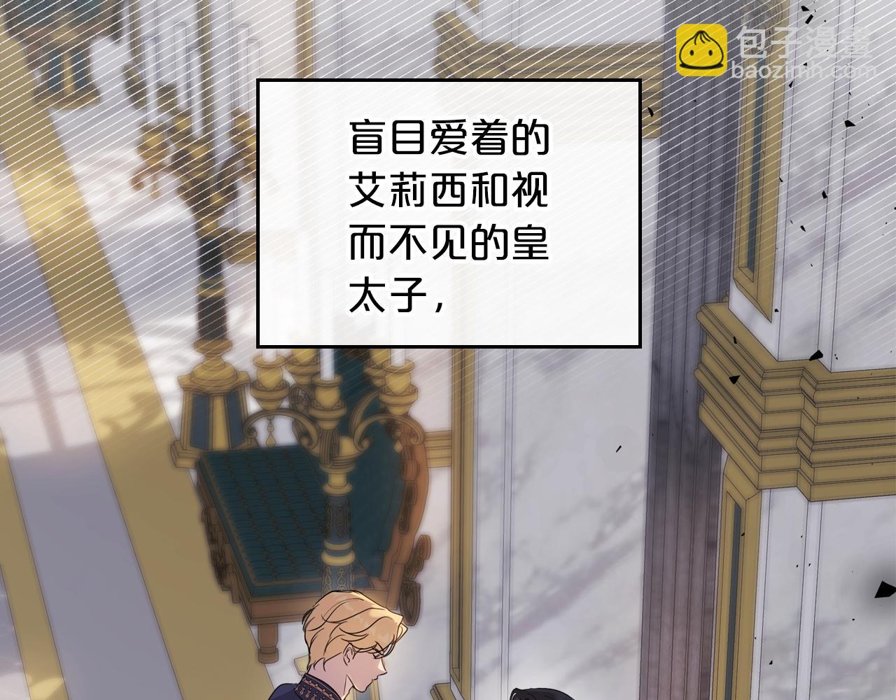 第77话 你不是爱我吗96