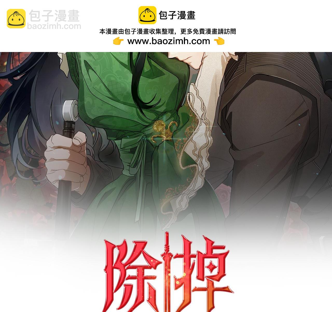 第78话 皇太子的童年1