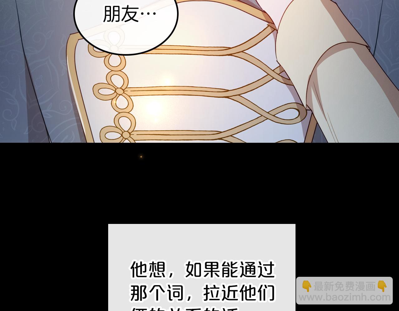第78话 皇太子的童年100