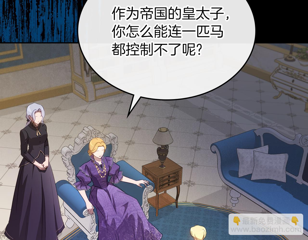 第78话 皇太子的童年11