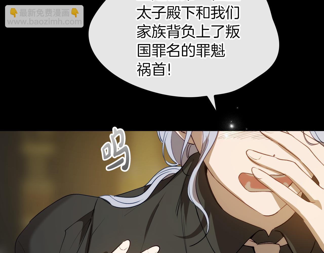 第78话 皇太子的童年117