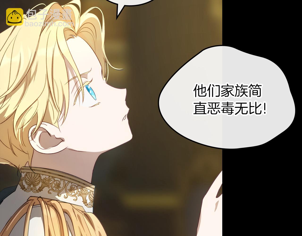 第78话 皇太子的童年119