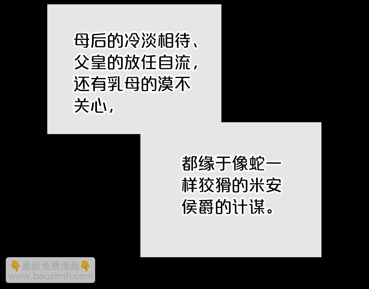 第78话 皇太子的童年121