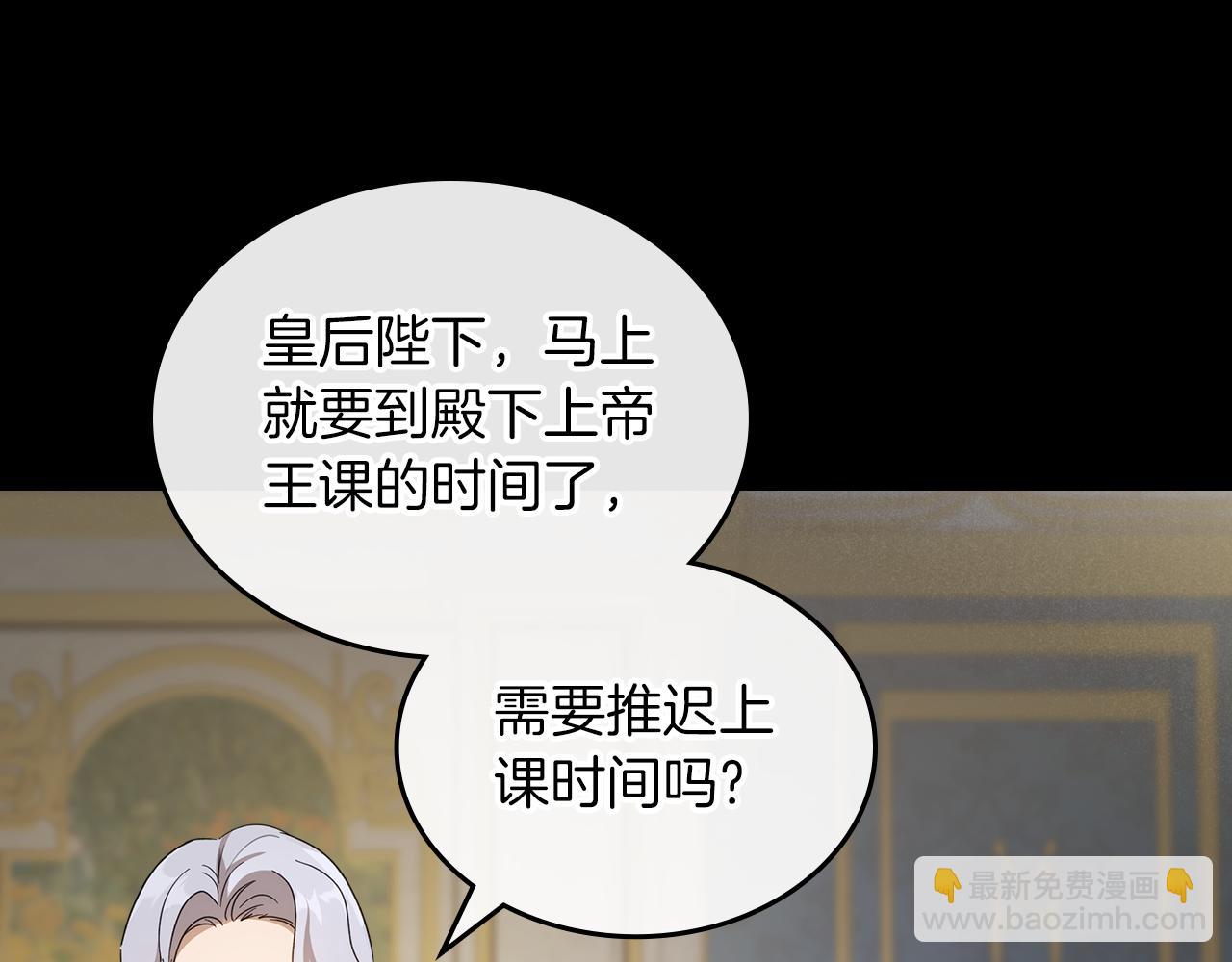 第78话 皇太子的童年14