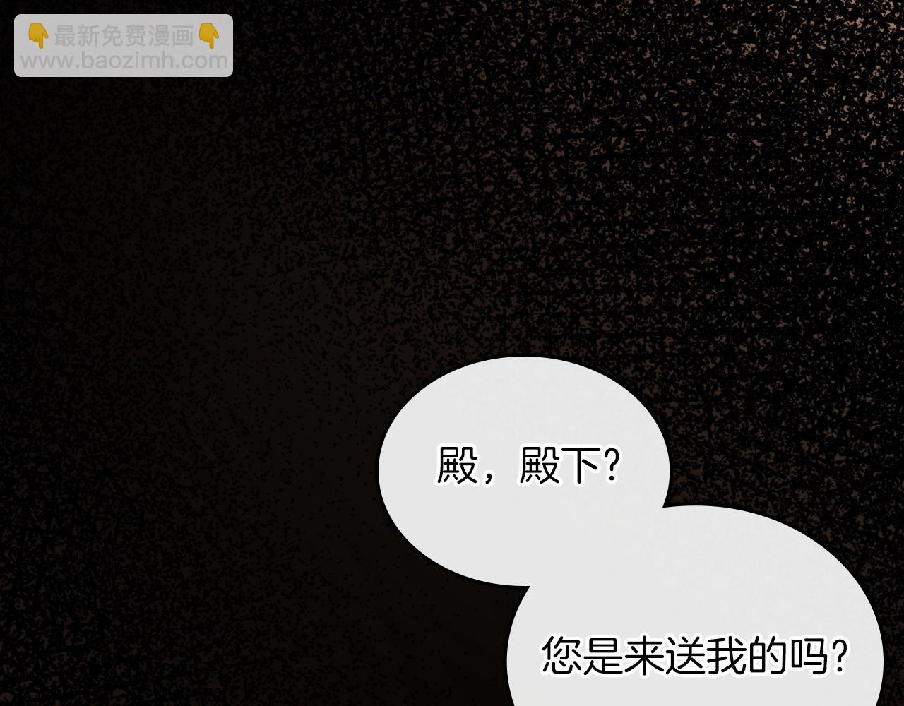 第78话 皇太子的童年141