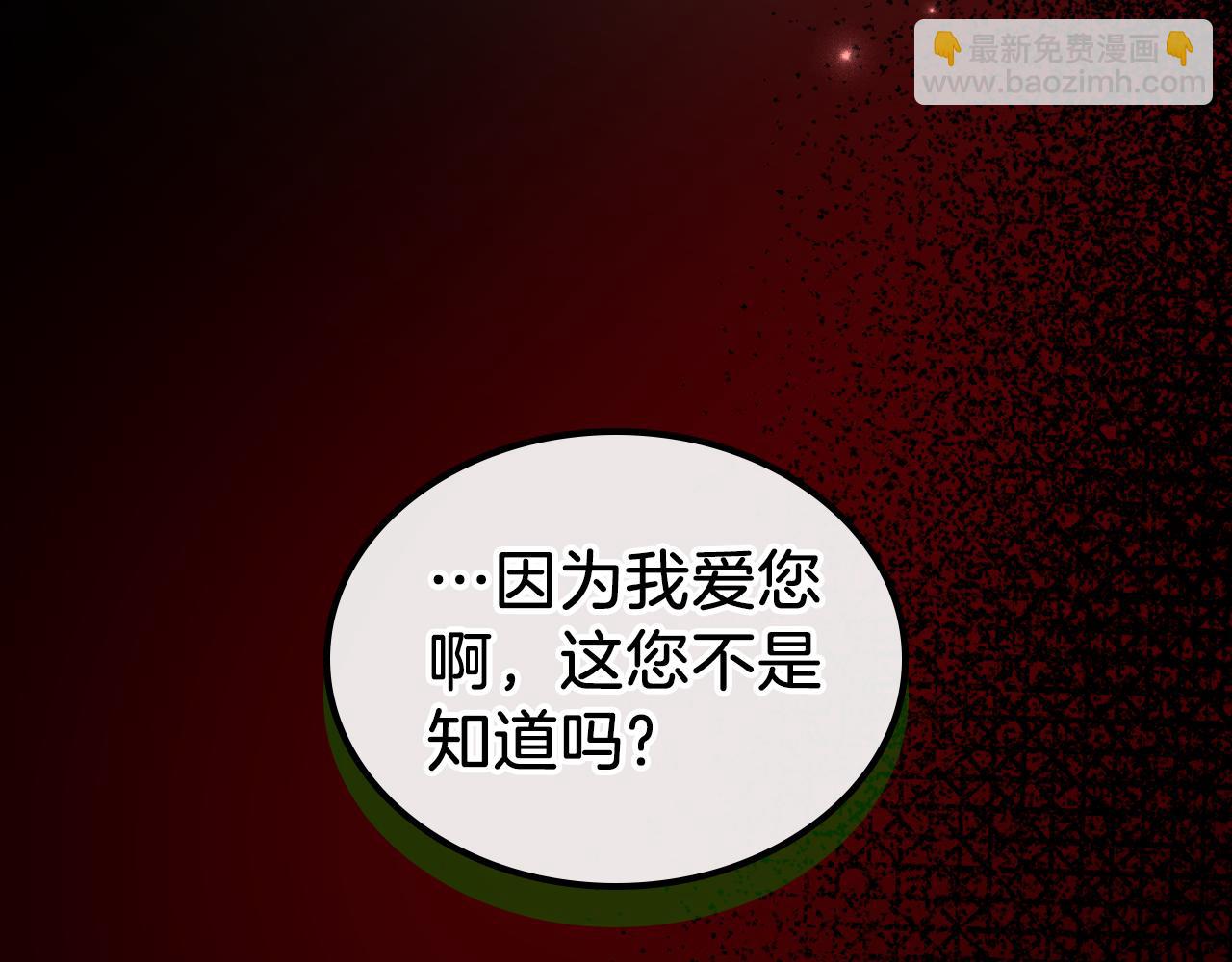 第78话 皇太子的童年153