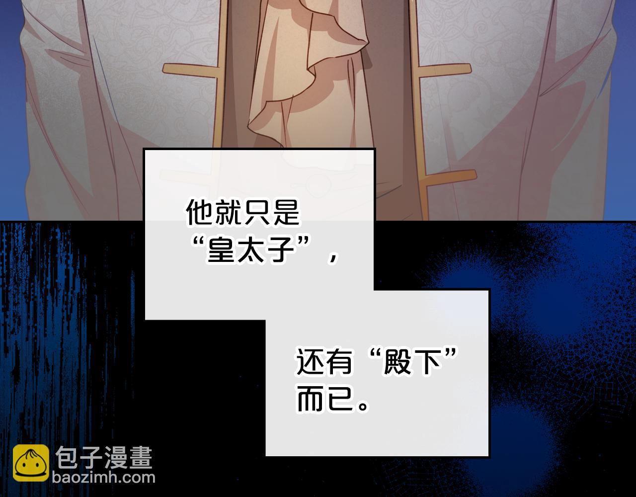 第78话 皇太子的童年19