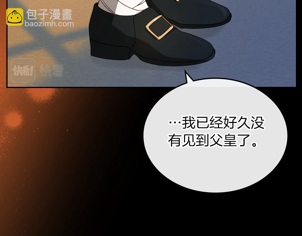 第78话 皇太子的童年23