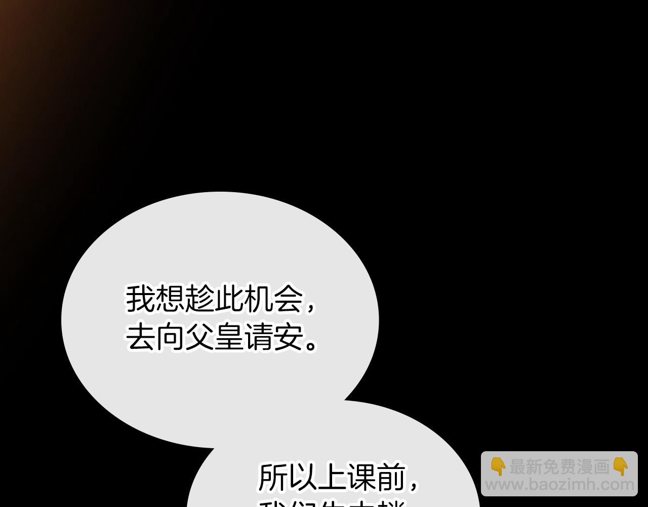 第78话 皇太子的童年24
