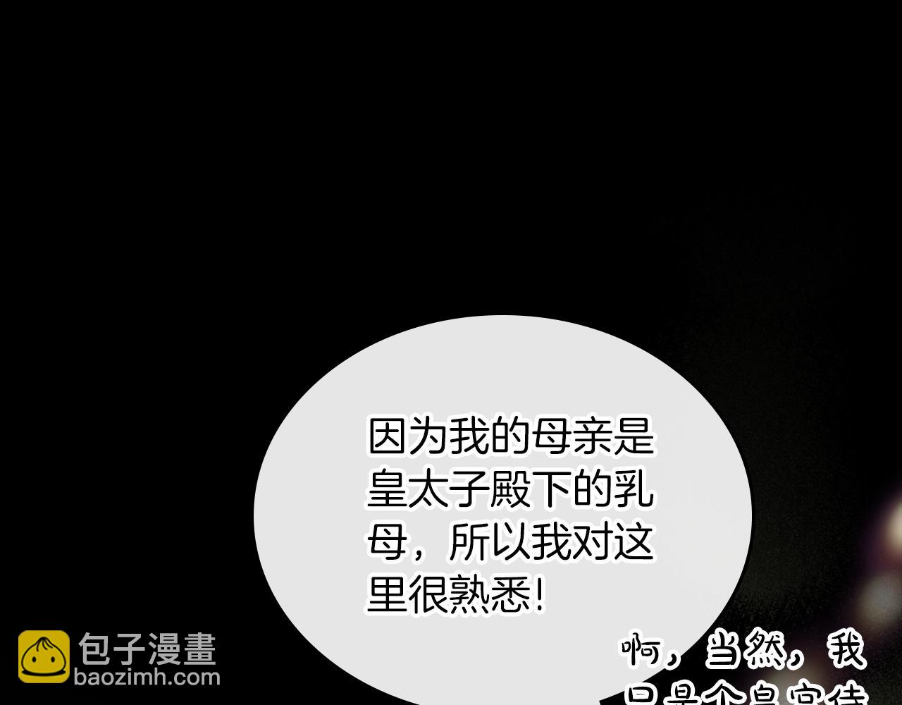 第78话 皇太子的童年57