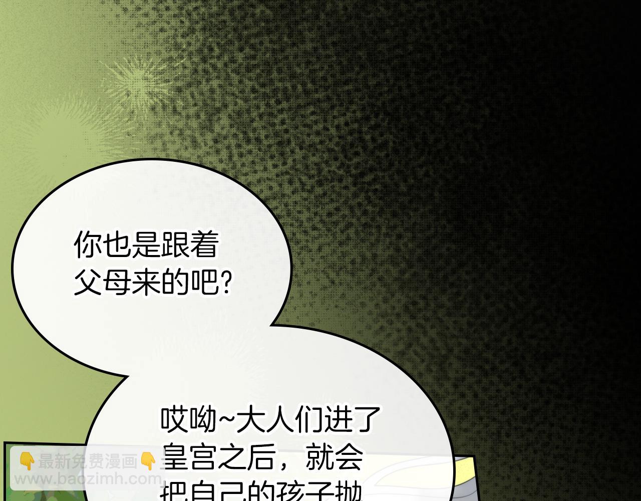 第78话 皇太子的童年60