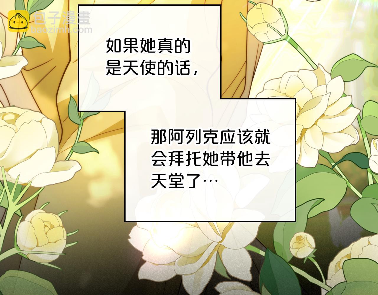 第78话 皇太子的童年66
