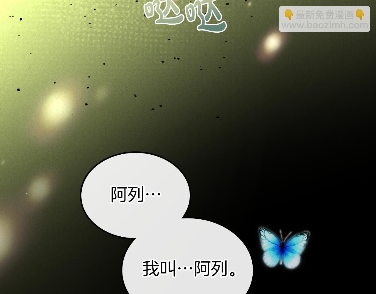 第78话 皇太子的童年76