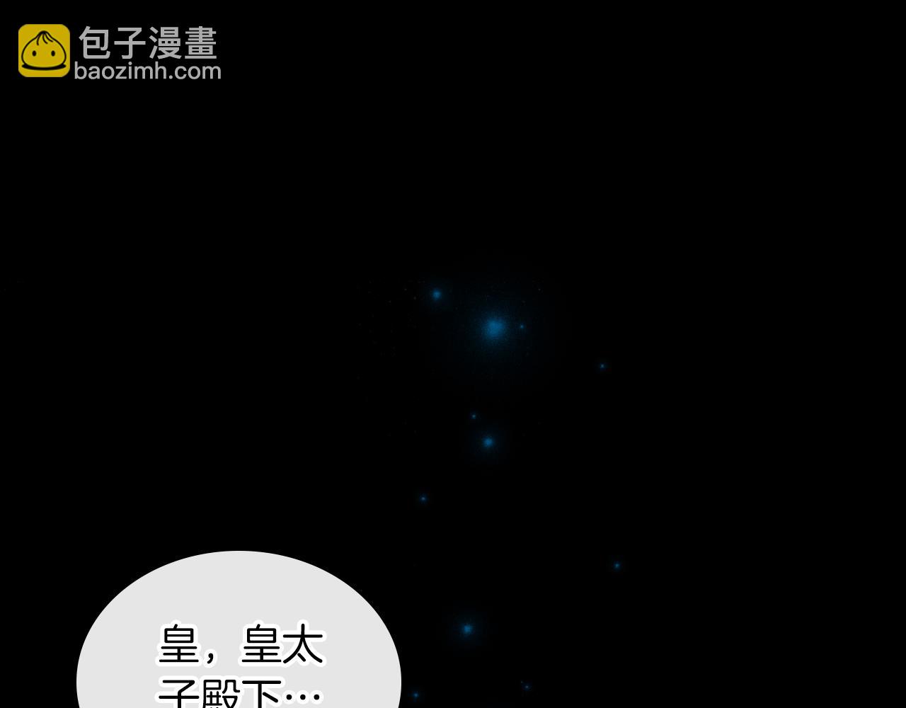 第78话 皇太子的童年79