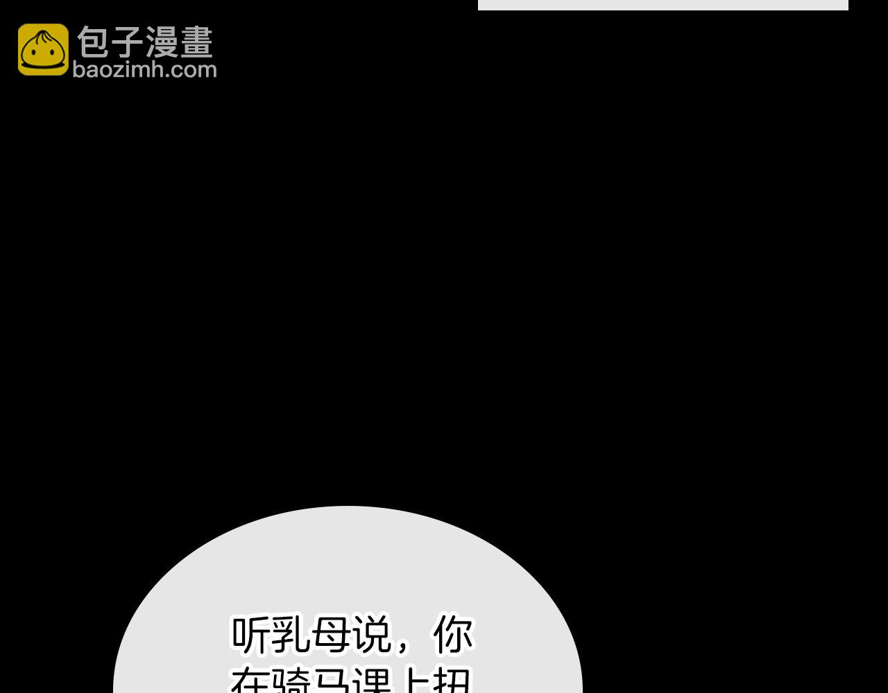 第78话 皇太子的童年8