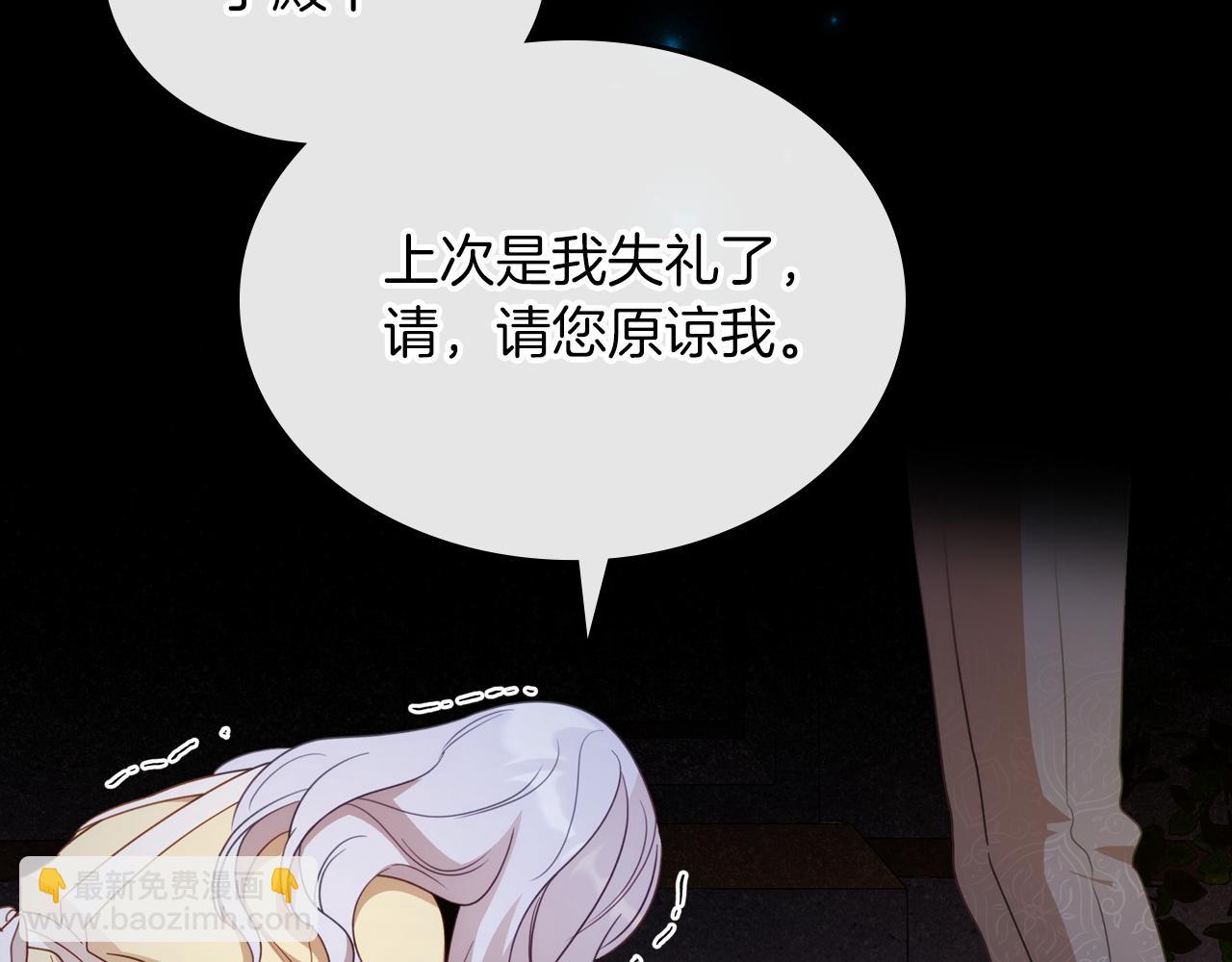 第78话 皇太子的童年80