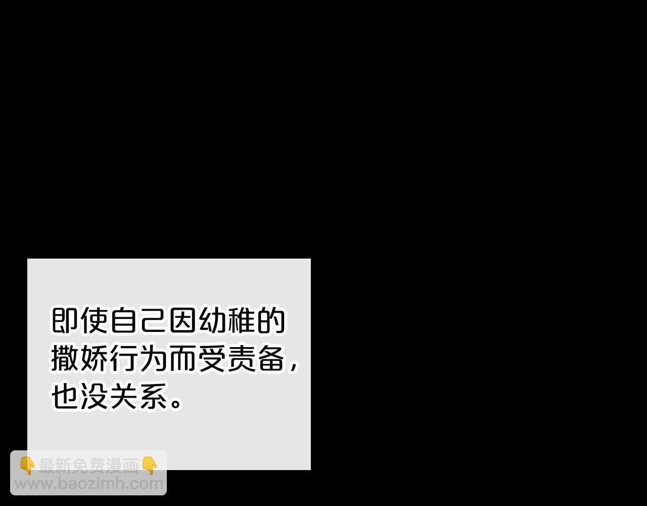 第78话 皇太子的童年88