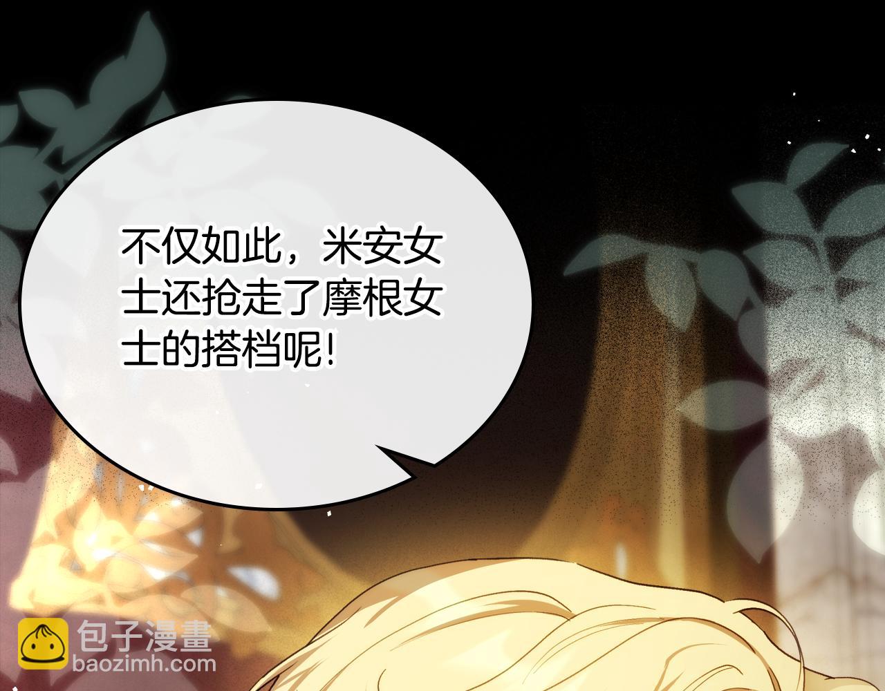 第79话 你肯定在说谎10