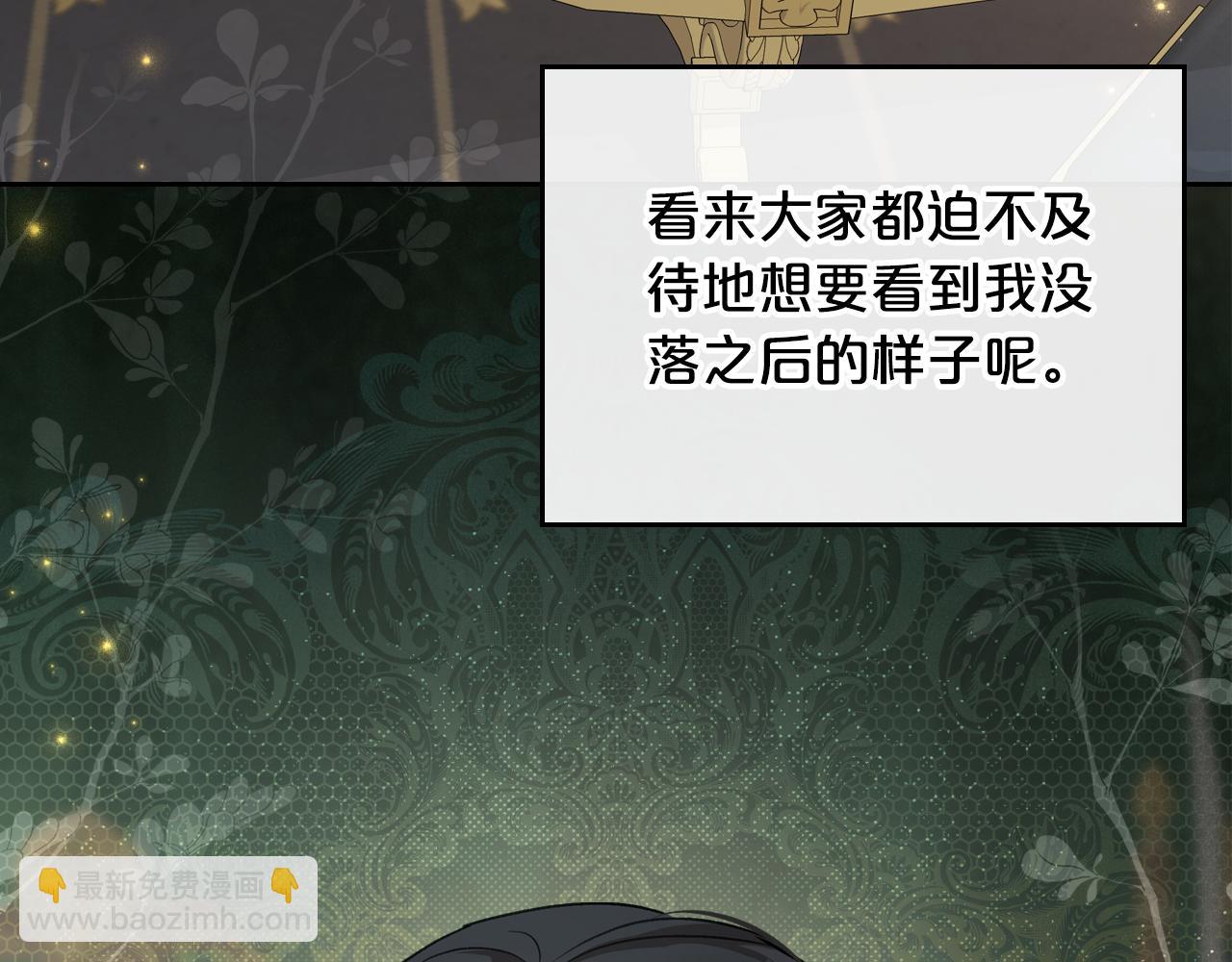 第79话 你肯定在说谎122